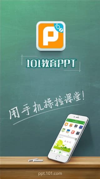 101教育PPT：最新2021春季多学科教学资源合集 - 101教育PPT