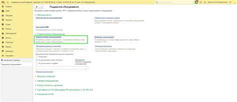 Настройка РМК в УНФ и Рознице - Самоучитель 1С для начинающих от ...