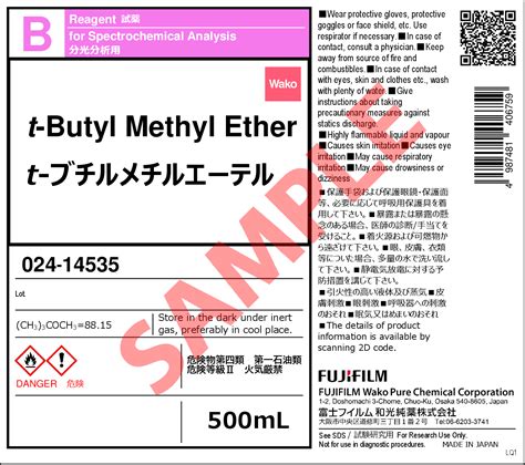 1634-04-4・t-ブチルメチルエーテル・t-Butyl Methyl Ether・024-14535【詳細情報】｜試薬-富士フイルム和光純薬