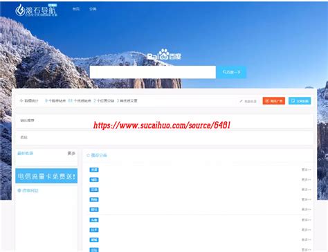 导航网址查询网站程序 技术导航网站源码 开源无加密版织梦开发 - 素材火
