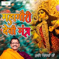Mahagauri Devi Mantra Song Download: Play & Listen Mahagauri Devi ...