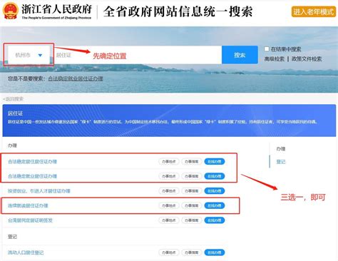 2022杭州暂住证如何办理？（办理材料与流程）-杭州户口网