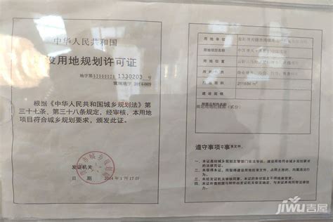 贵阳中铁国际生态城白晶谷楼盘证照3- 吉屋网