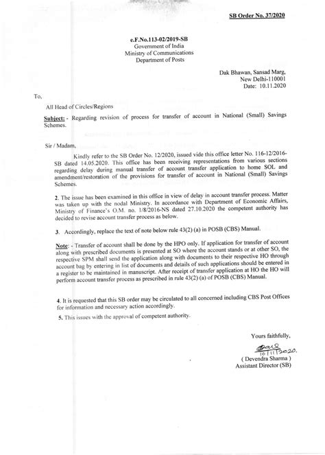 SB Order 37/2020 : Regarding revision of process for transfer of ...
