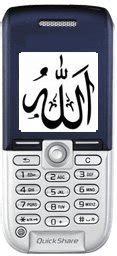 99 Names of Allah Listen the 99 names of Allah touchscreen java app ...