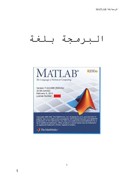 Image result for MATLAB Programming Course