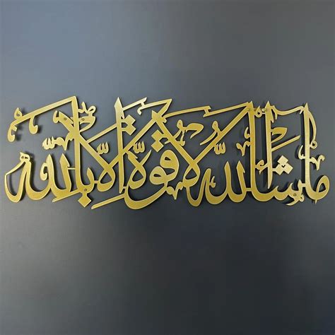 IslamicHomeDecor.in Mashallah Arabic Calligraphy wall Art For Home ...