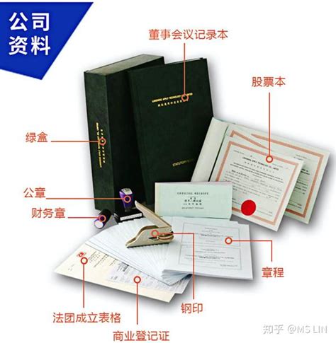 注册香港公司的资料和详细流程 - 知乎