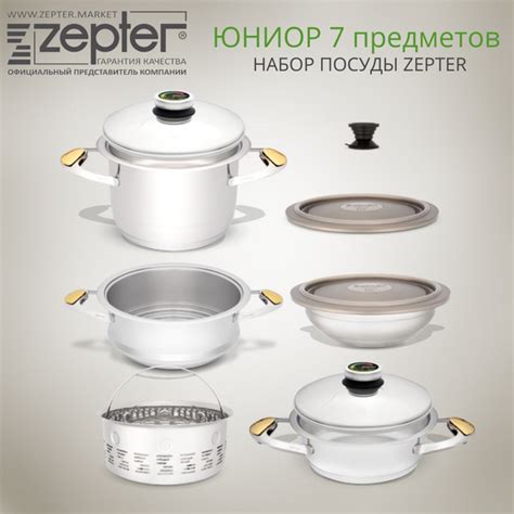 Комплект посуды цептер Юниор Zepter - купить с доставкой по выгодным ...