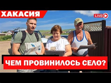 Как живёт хакасское село и причём тут оптимизация? - YouTube