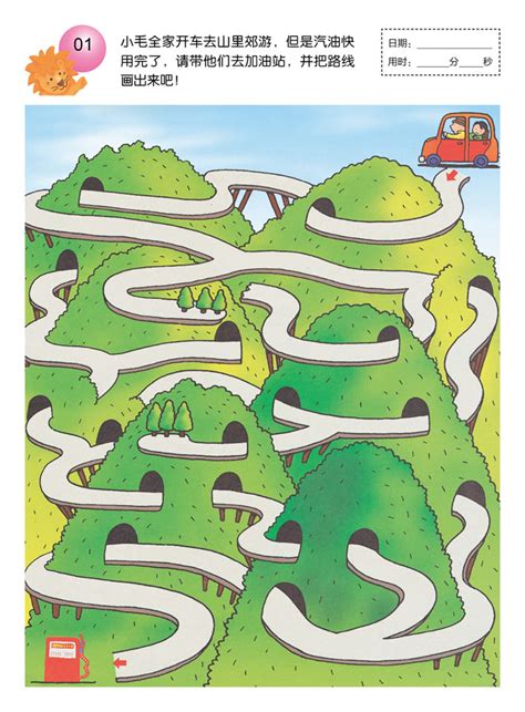 趣味迷宫(7-8岁)儿童图书趣味益智走迷宫智力玩具书幼儿童益智启-阿里巴巴