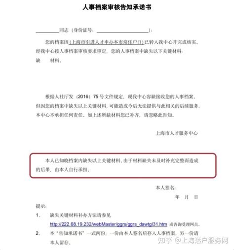 2022上海落户档案最新审核标准，落户调档要求（细则+流程）_上海落户资讯_落户咨询网