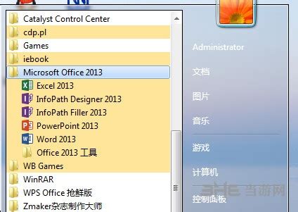 Office2013破解版64位下载|Office2013 64位破解版 附激活器 百度网盘下载_当游网