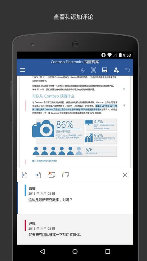 Word Software 的图像结果