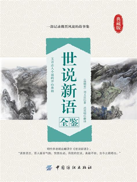 Amazon.fr : [宋]洪迈，[南北朝]刘义庆，[宋]苏轼，[清]纪昀 : Livres