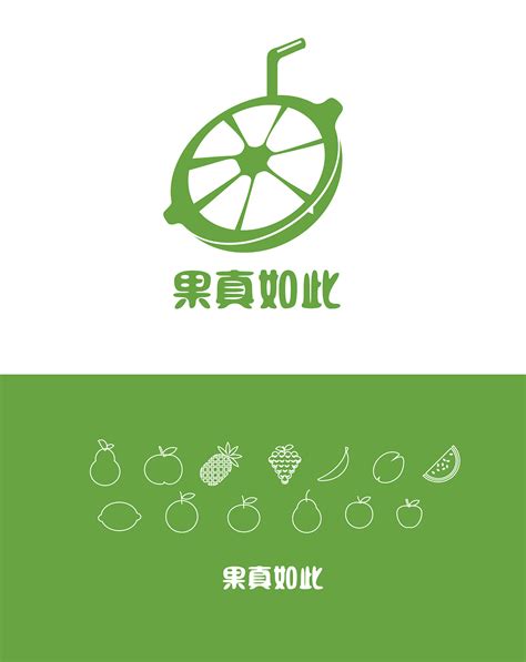 水果logo|平面|Logo|亲爱阿哲 - 原创作品 - 站酷 (ZCOOL)