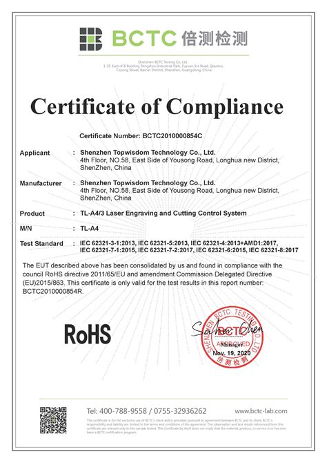 TL-A4/A3通过CE和RoHS认证