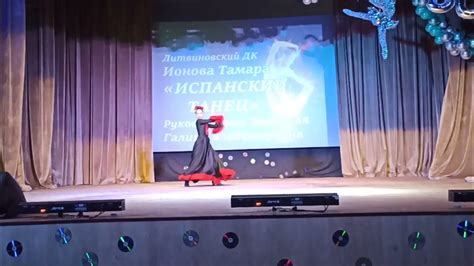 Фестиваль-конкурс «Весенняя капель-2023». Танец «Испанский танец» - YouTube