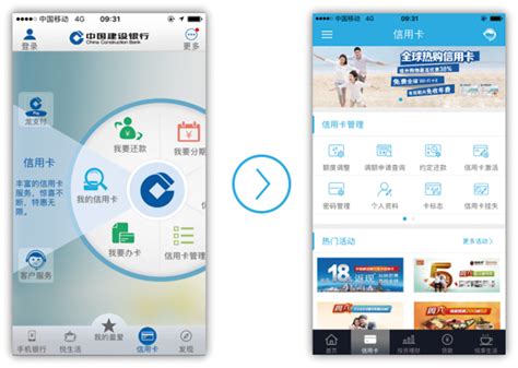 欢迎访问中国建设银行网站_手机银行4.0震撼来袭，信用卡频道全新亮相！