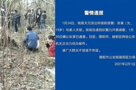警方通报19岁女大学生失联多天_凤凰网视频_凤凰网