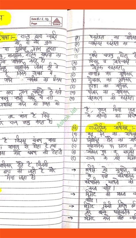 Image result for Basic Electrical Notes.pdf