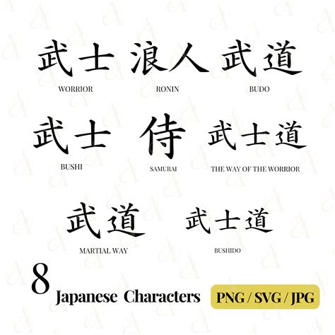 Warrior Kanji