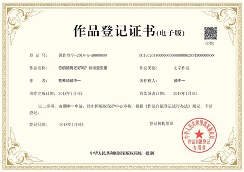 微博与中国版权保护中心合作，为原创内容开通版权认证 - 优设网 - UISDC