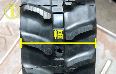 JUKO.IN 三菱 コンバイン ML7 ML9 ML11 MC8 MC10 MC11 ゴムクローラー 1本 350×84×32 ...