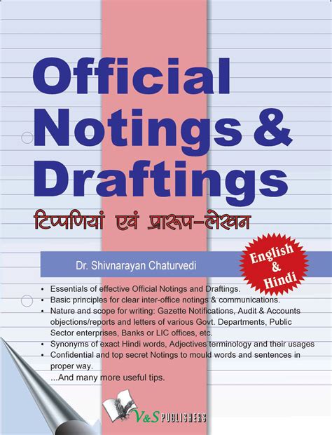 Official Noting & Drafting (Eng-Hindi) Book Online available at ...