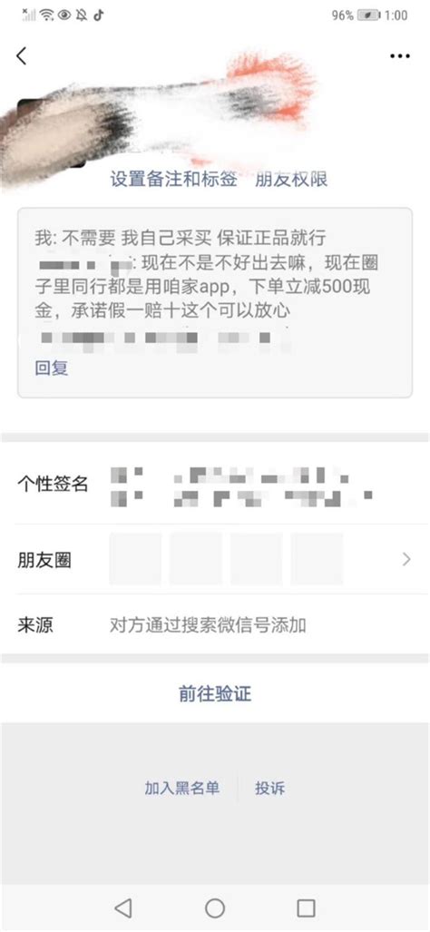 上海持续整治“刷单炒信” 罚没款超500万元