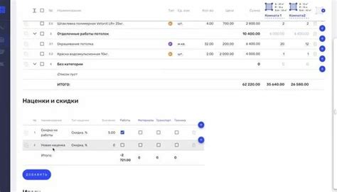 Как указать скидку и учесть накладные и прочие расходы в смете? Smetix ...