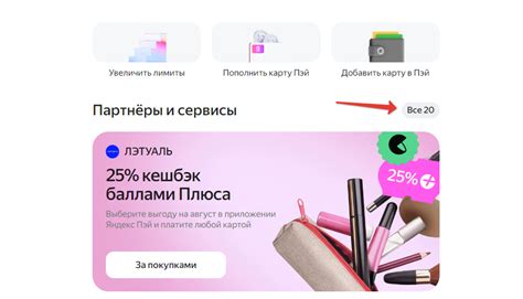 Личный кабинет «Яндекс Сплит» — как войти по номеру телефона ...