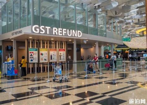 新加坡退税怎么退 新加坡退税流程 新加坡退税攻略_旅泊网