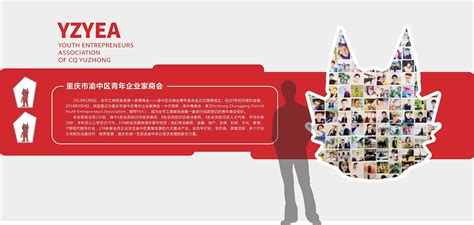 重庆渝中区青年企业家商会文化墙|Graphic Design|Others|龚小面_Original作品-站酷ZCOOL