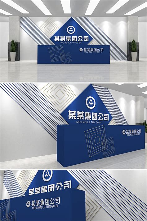 蓝色简约企业公司名称前台文化墙形象墙设计图背景墙
