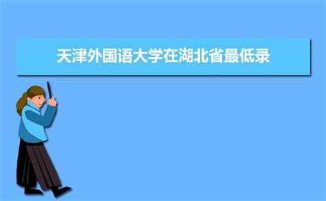 天津外国语大学历史建筑群,历史遗迹,建筑摄影,摄影素材,汇图网www.huitu.com