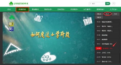 上海网课怎么看？百视TV可以免费看空中课堂，居家隔离学习两不误 - 知乎