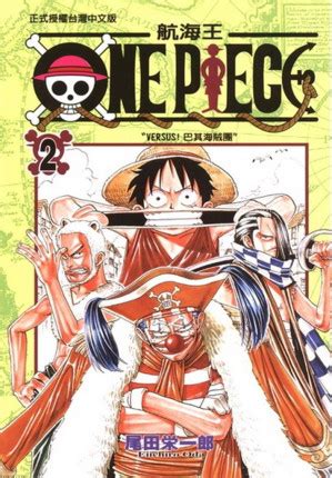 One Piece (Omnibus Edition), Vol. 1 | Book by Eiichiro Oda | Official ...