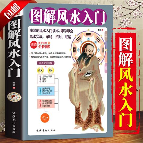 最有名的风水书籍有哪些？入门看这本！ - 知乎