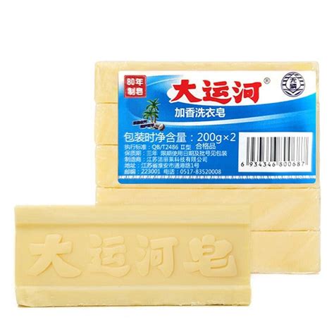 Buy Laundry Cleaning Soap Grand Canal Old Soap for Underwear Tops Pants ...