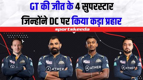 IPL 2023 : Gujarat Titans की जीत के 4 Hero सबसे बड़े हीरो Sai Sudharsan ...