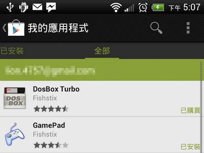 免 Root！免 VPN！在台灣買付費 Android App 也能很簡單！ | T客邦