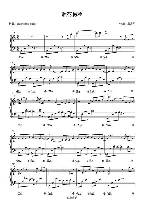 周杰伦-《烟花易冷》安静唯美版 钢琴独奏钢琴谱-c调-虫虫钢琴