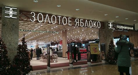 Фирма Золотое яблоко - Пресненская набережная - Москва