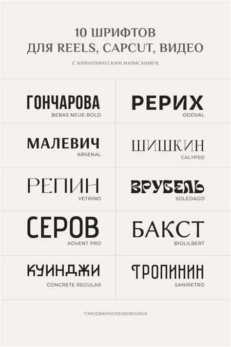 Free Russian Fonts for Kap Kut, Stories, Reels, and Videos в 2024 г ...