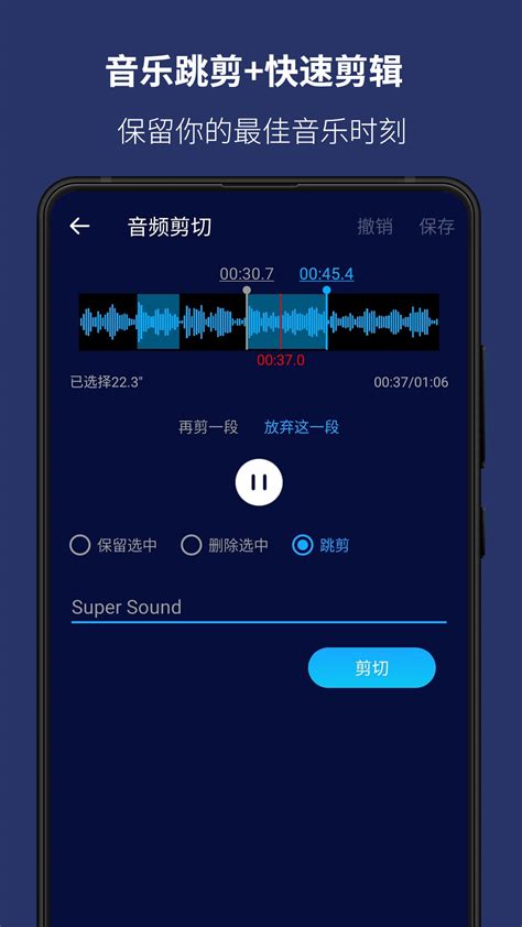 超级音乐编辑器下载2021安卓最新版_手机app官方版免费安装下载_豌豆荚