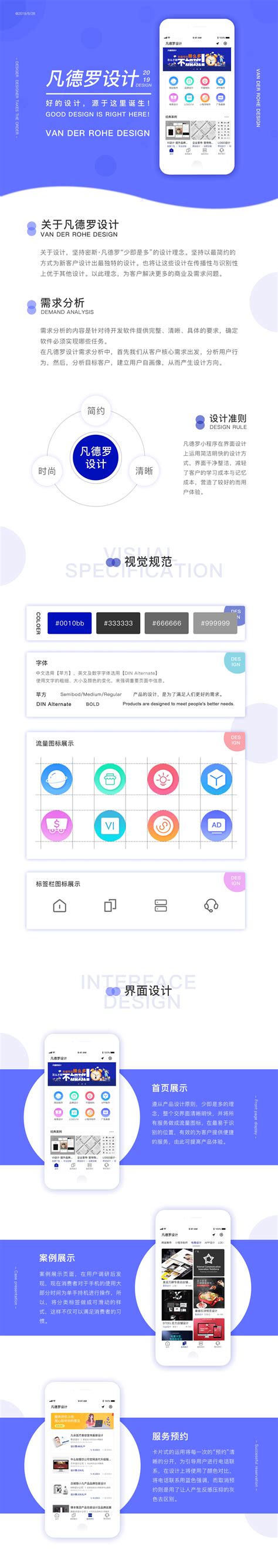 小程序展示_mxf8521-站酷ZCOOL