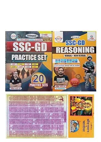 Buy SSC GD Reasoning + SSC GD PRACTICE SET( 20 Practise Sets) Ankit ...