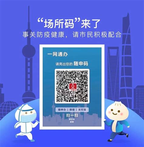 助力疫情防控！上海“随申办”上线“居家健康监测证明”服务，部分区已可使用_上海频道_央视网