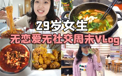 已婚独居主妇的100道懒人食谱️#独居日记 #美食vlog #日常vlog-美食视频-搜狐视频